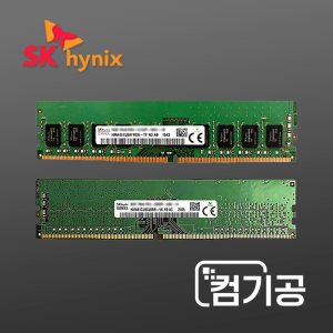 ddr48gb 최저가 가성비상품