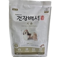 건강백서 시츄 2kg 강아지 애견 사료 웰빙 펫푸드