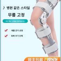 발목 보조기 무릎 아킬레스건 보호대 스포츠 운동 교정 신발 캠워커 다리 기구 재활용품 정형기 편마비 보행 인대 석고 수술