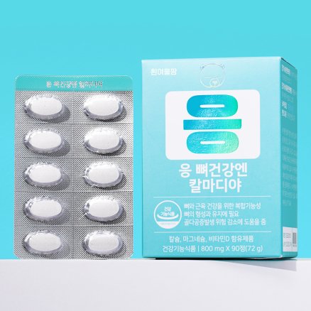 흰여울팜 칼슘 칼마디 마그네슘 비타민D 칼슘영양제 임산부 청소년 뼈건강 칼슘제