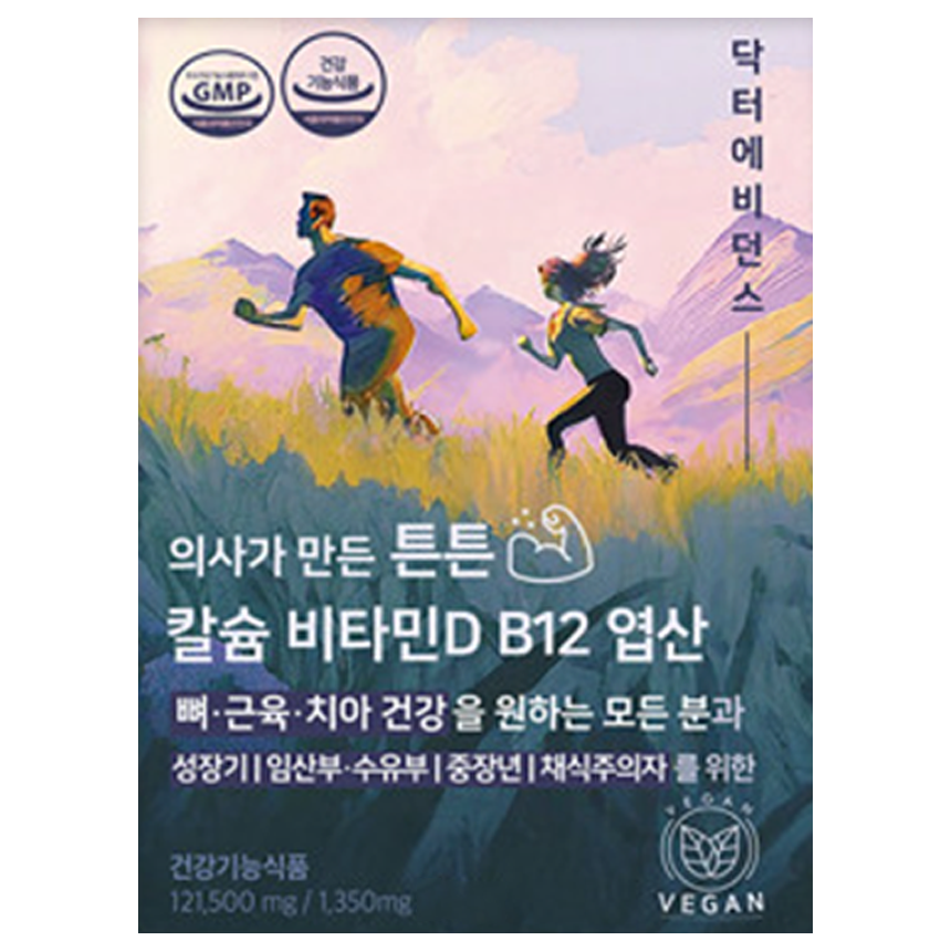 총27개월분 닥터에비던스 의사가 만든 <b>근거기반 칼슘 비타민D</b> B12 엽산