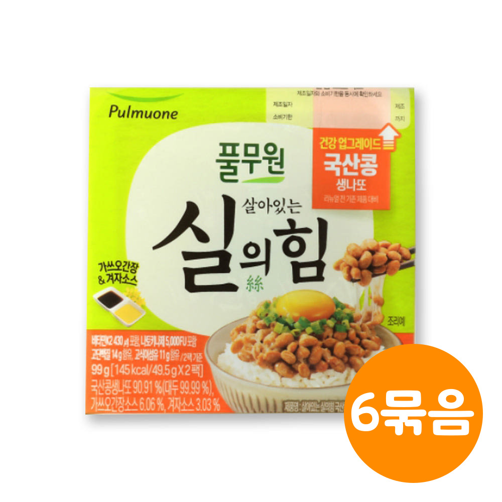 풀무원 낫또 실의힘 국산콩생나또99g x 6개