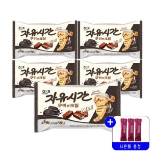 해태제과 NEW 자유시간 mini 쿠키앤크림 400gx5개 과자 스낵 초콜릿
