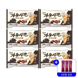 해태제과 NEW 자유시간 mini 쿠키앤크림 400gx6개 과자 스낵 초콜릿