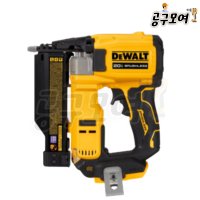 디월트 20V MAX 23GA 충전 실타카 (베어툴/기계만) DCN623N