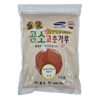 곰소 청양 고춧가루1kg 매운맛고추가루 조미용 중국산 업소용 식당용