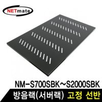 방음랙 고정 판넬 NM-SS 허브랙 선반