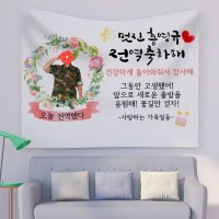 전역현수막 자유문구 캘리 군대제대 축하 전역선물 전역이벤트 아들 깔끔한 센스있는 남자친구