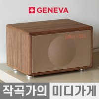 제네바 클래식 S 월넛 블루투스 스피커