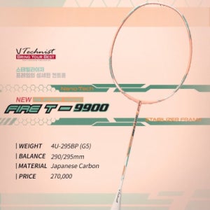 테크니스트 배드민턴 입문자 초중급 라켓 FIRE-T9900 4U