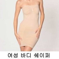 여자 드레스 여름 속옷 쉐이퍼 몸매 보정 이너 웨어