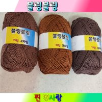 블링블링(120g) 2볼구성 가방 모자 뜨개 종이 비스켓실 뜨개질 소품