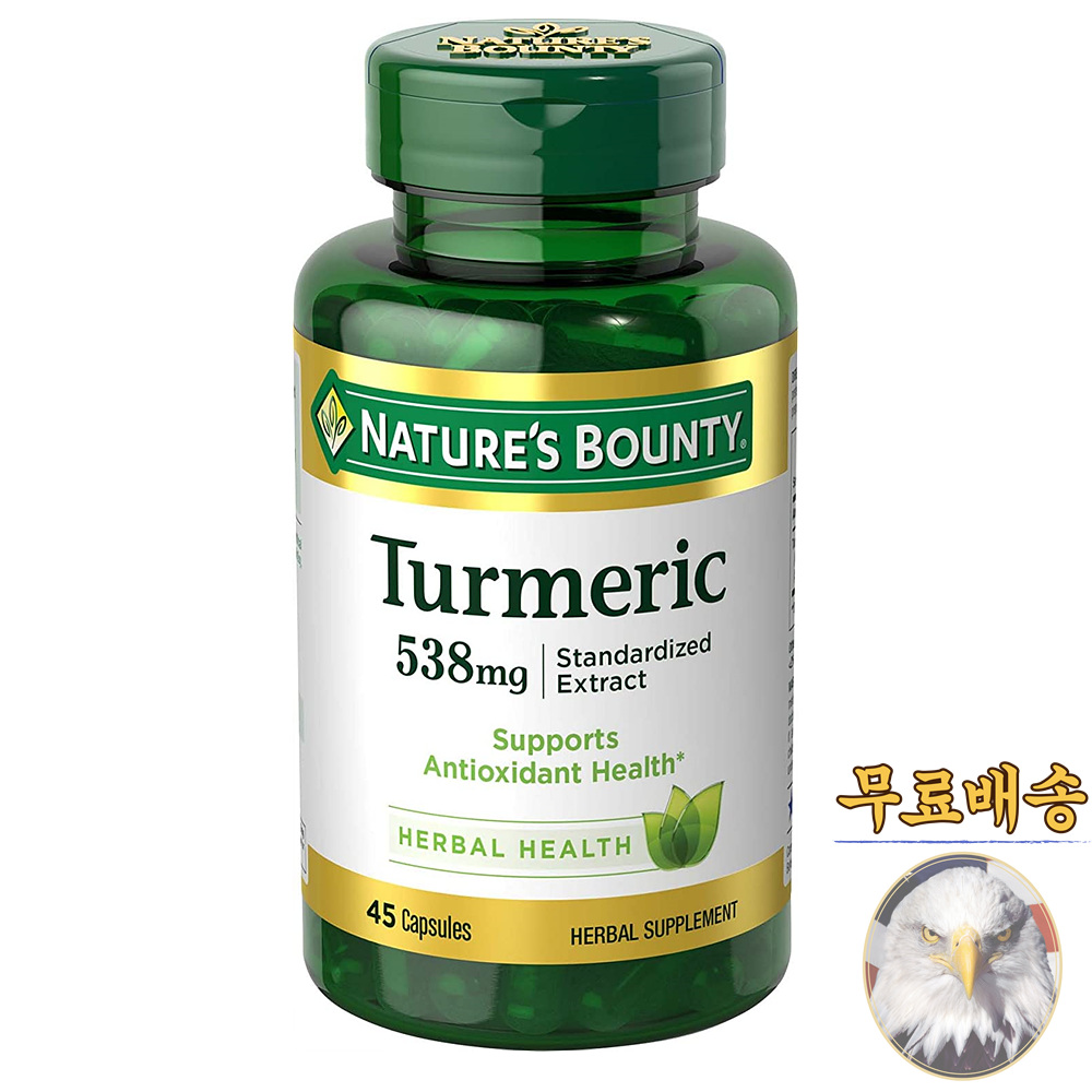 네이처스바운티 강황 <b>터메릭 538mg</b> 45캡슐