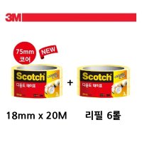 가게 포장 75mm 테이프디스펜서 리필18mm 스카치테잎 테이프디스펜서리필