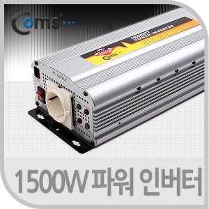 COMS LP433 1500W 파워 인버터 차박 차량용 콘센트 캠핑 전원 충전기 배터리