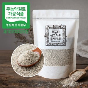상림원 무농약 생 들깨가루 200g 껍질째 고운입자 들깨우유 팩 아기 이유식