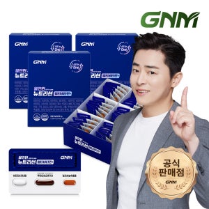 [종합비타민+밀크씨슬 +루테인+오메가3]GNM 올인원 뉴트리션 멀티비타민 3박스