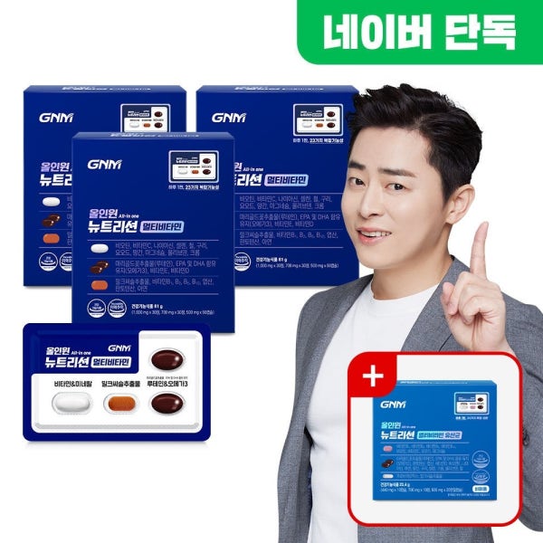 [10판 증정]종합비타민+밀크씨슬 +루테인+오메가3 GNM 올인원 뉴트리션 멀티비타민 3박스