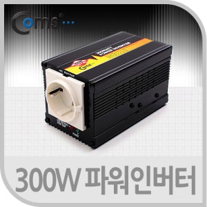 COMS LP864 300W 파워 인버터 차박 차량용 콘센트 캠핑용 야외용 인버터 시거잭