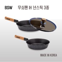 BSW IH 통주물 우드핸들 무쇠프라이팬 3종세트