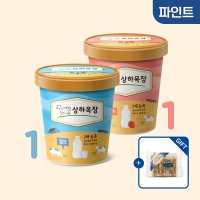 [크래커 증정] 상하목장 밀크 아이스크림