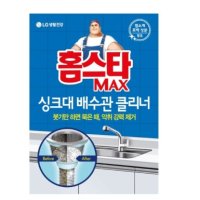 엘지생활건강 홈스타 맥스 싱크대 배수관 클리너 680ml