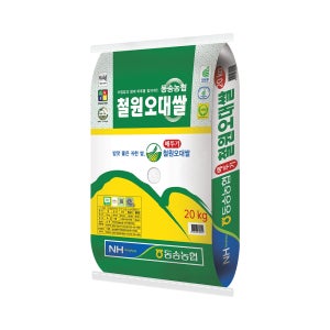 [농할쿠폰] 25년 햅쌀 동송농협 철원 오대쌀 20kg 단일품종 당일도정