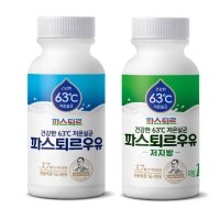 파스퇴르우유배달후레쉬우유 180ml 12개