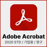 Adobe Acrobat 2020 Standard 아크로벳 스탠다드 [기업용/영구 라이선스]