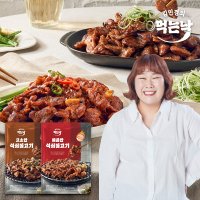 김민경의 먹는낙 북성로 직화 석쇠불고기 연탄불고기 (간장/양념)