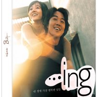 (DVD BLU-RAY 새상품) 아이엔지 (일반판 풀슬립)