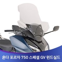 Honda Forza NSS 750 Fosha 750 교체 부품 전면 강화 유리 윈드쉴 바람막이