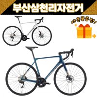 예거 2023 마리온7 로드 카본 시마노105 유압디스크브레이크 99%조립