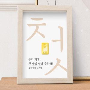 돌반지액자 최저가 가성비상품