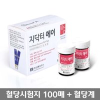 자동 코드인식 1회용 혈당측정 검사지 150매 + 혈당계 당뇨환자용 병원