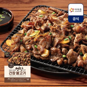 아워홈 연탄구이맛 간장 불고기 400g