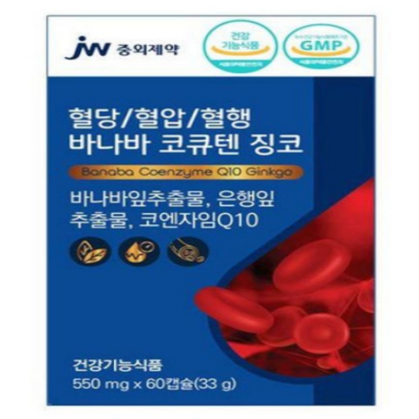 JW<b>중외제약</b> <b>혈당</b> 혈압 혈행 바나바 코큐텐 징코 60캡슐
