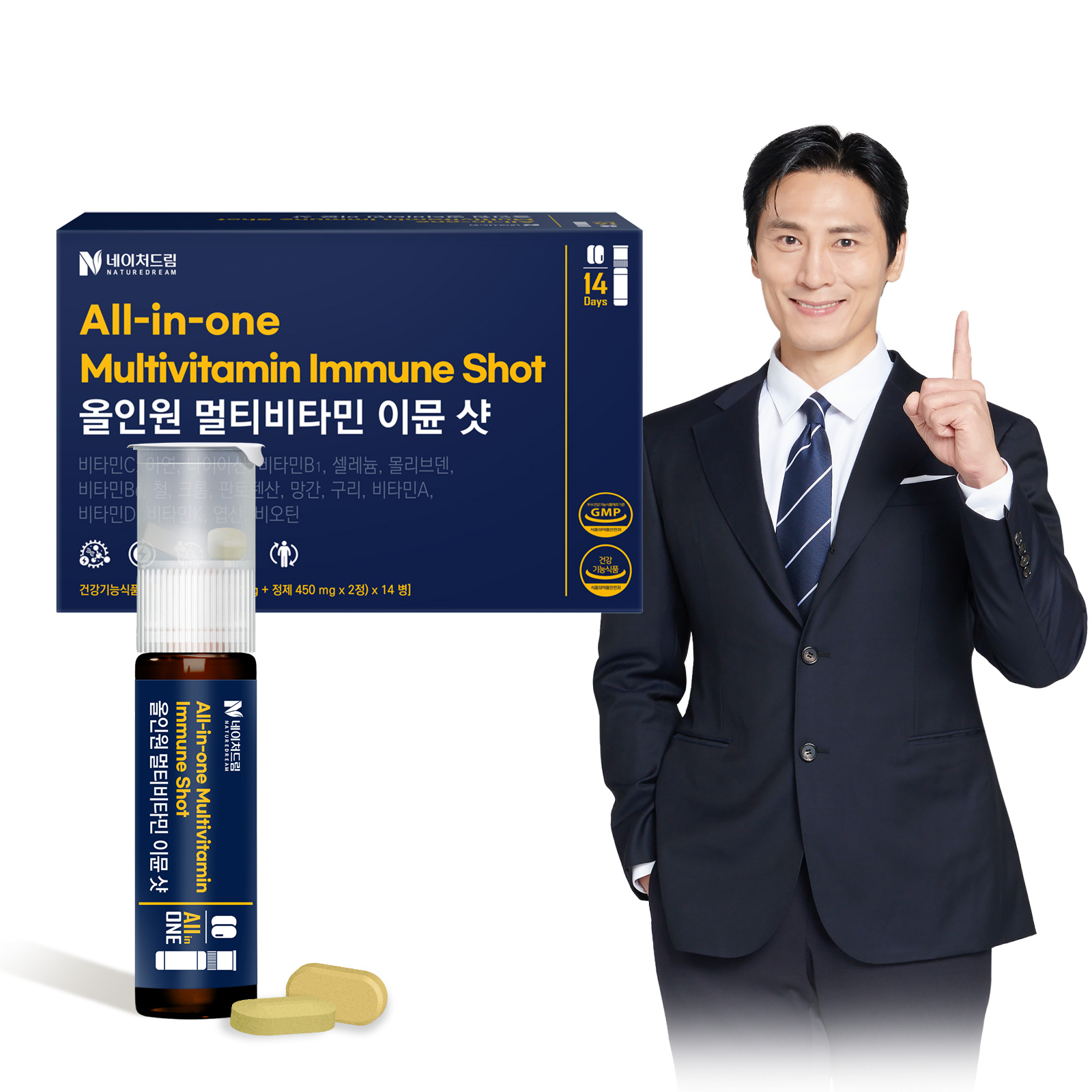 <b>네이처드림</b> 올인원 멀티<b>비타민</b> 이뮨 샷 14병 1박스(2주분) 액상 <b>비타민</b>