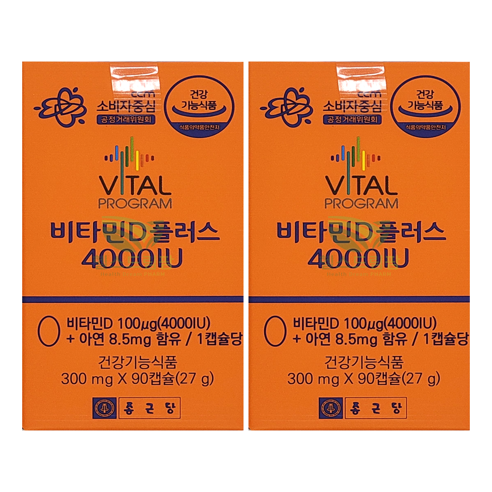 종근당 비타민D 4000IU 90캡슐 2개 6개월분 햇빛비타민 바이탈프로그램