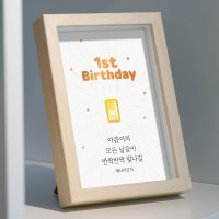 어뮤 별똥별 순금 아기 돌반지 액자 0.5g 금값