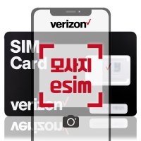 미국 eSIM 버라이즌 통화 문자 5G 데이터 현지번호 하와이 핫스팟 모사지 6일 무제한