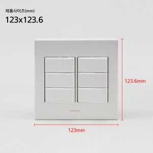 조명 스위치 AL 아트2 중 6구1로 화이트 나노전기 고급 인테리어 등 버튼