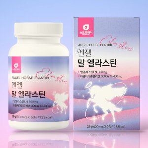 말엘라스틴 최저가 가성비상품