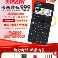 공학용 재무용 계산기 전기 기사 전자 CASIO FX 999CN CW 회계 시험 과학 함