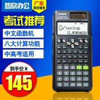 공학용 재무용 계산기 전기 기사 전자 CASIO FX 991ES PLUS 시험 및 대학원