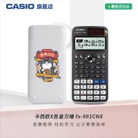 공학용 재무용 계산기 전기 기사 전자 CASIO FX 991CNX MY EMPEROR는