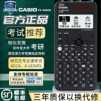 공학용 재무용 계산기 전기 기사 전자 CASIO FX 999CN CW 중국어 과학 기능