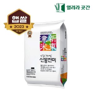 신동진쌀 최저가 가성비상품