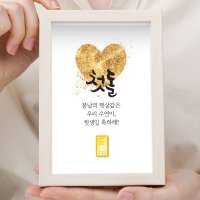 어뮤 황금하트 순금 아기 돌반지 액자 0.5g 금값