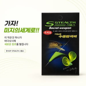 김문수피싱샵 제제마켓 문수SP스텔스 바다낚시 낚시도래 바다낚시소품